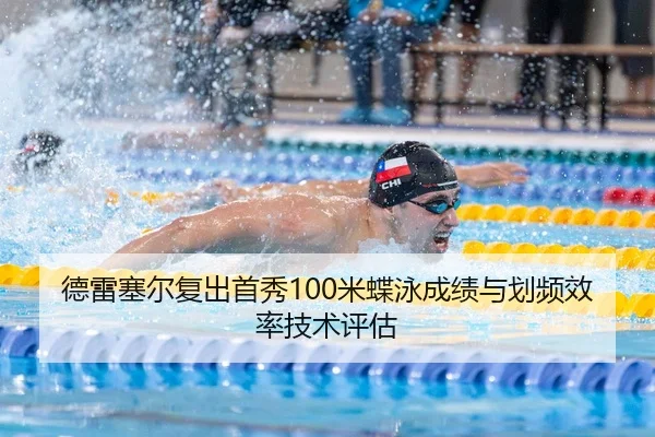 de-lei-sai-er-fu-chu-shou-xiu-mi-die-yong-cheng-ji-yu-hua-pin-xiao-lv-ji-shu-ping-gu-2-984.jpg