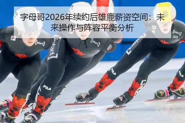 zi-mu-ge-nian-xu-yue-hou-xiong-lu-xin-zi-kong-jian-wei-lai-cao-zuo-yu-zhen-rong-ping-heng-fen-xi-2-742.jpg