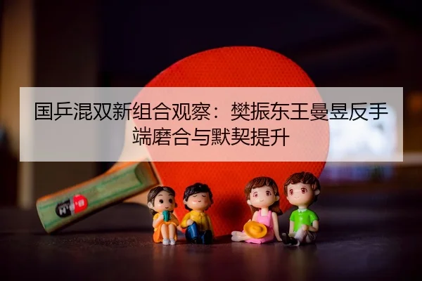 guo-ping-hun-shuang-xin-zu-he-guan-cha-fan-zhen-dong-wang-man-yu-fan-shou-duan-mo-he-yu-mo-qi-ti-sheng-3-548.jpg